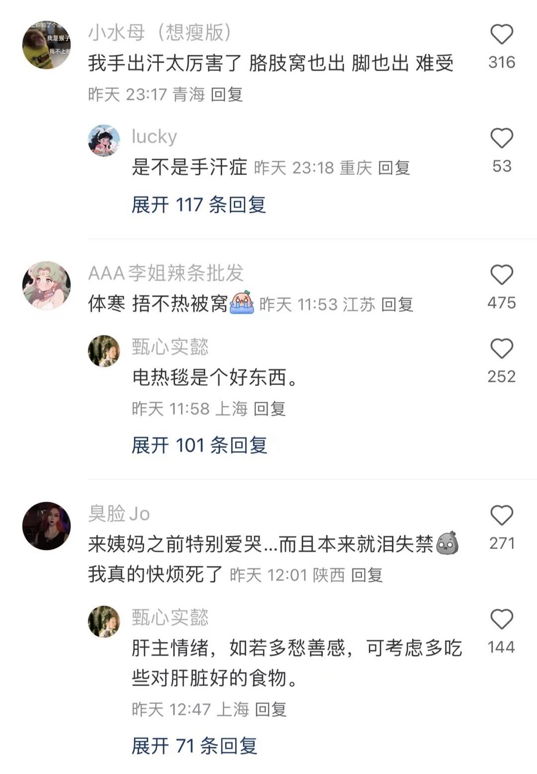 生理上无法制止的尴尬