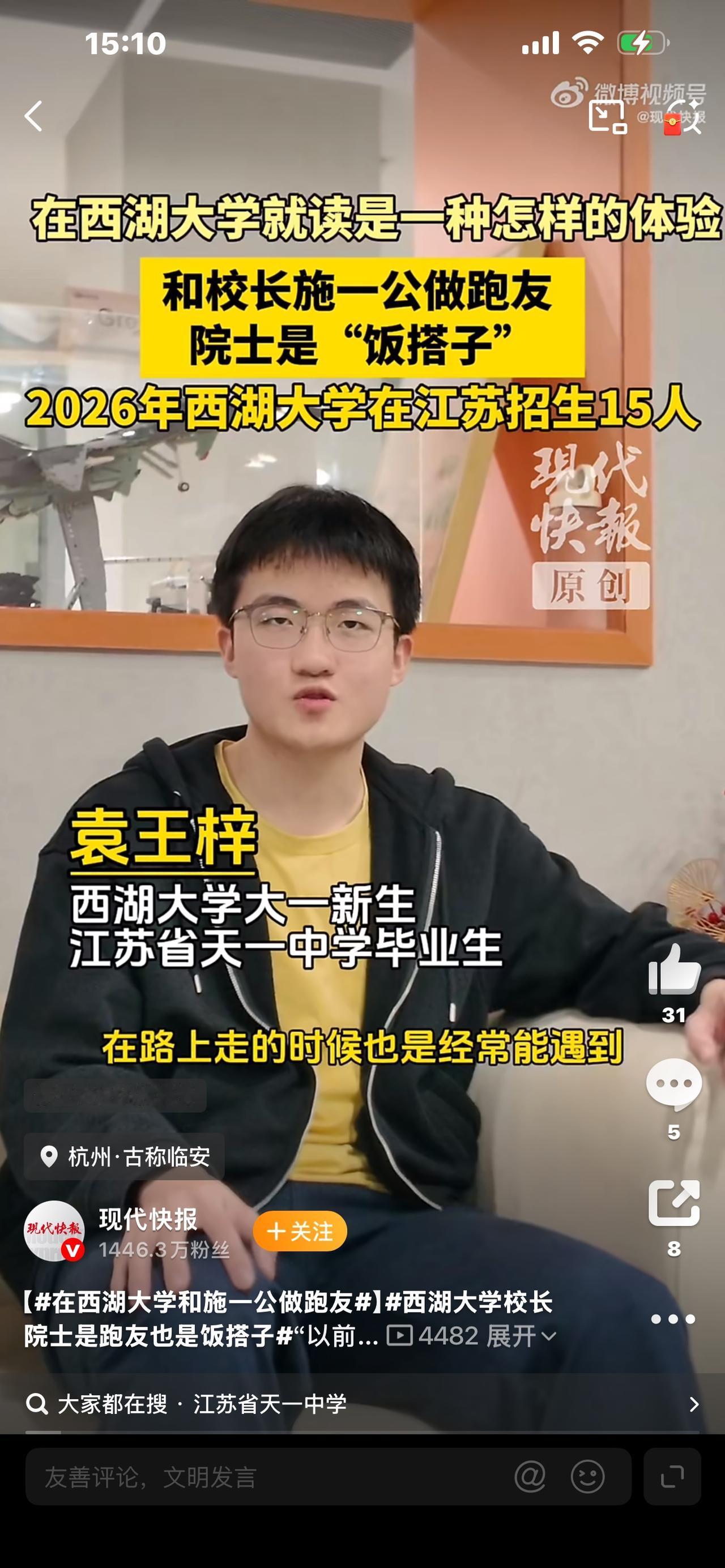 全网羡慕疯！在西湖大学和施一公做跑友刷屏热搜！清晨6点的西湖边，一群年轻人