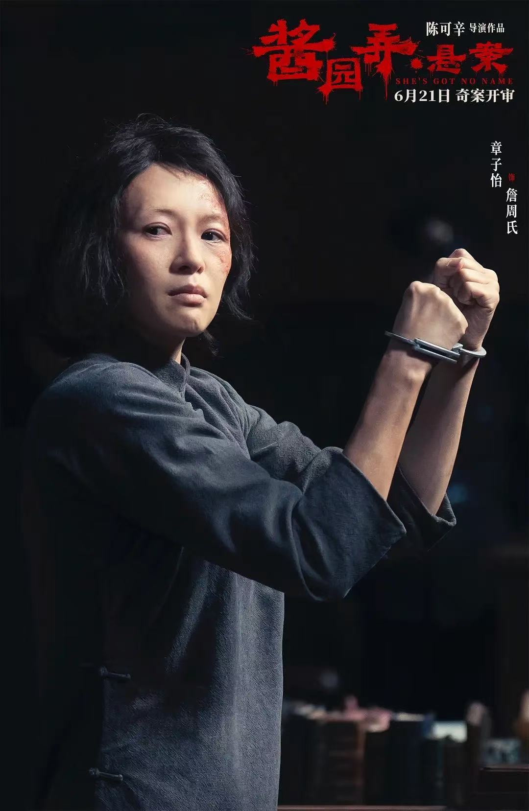 章子怡奖项续集演技派的含金量还在提升，从香港编剧协会的角色认证到亚洲电影大奖的