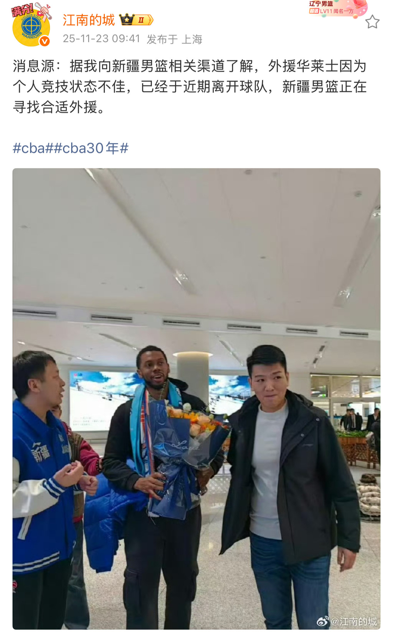 华莱士11.13到队，刚看发的，目前已经离队了。目前新疆男篮外援还是纳托尔、路