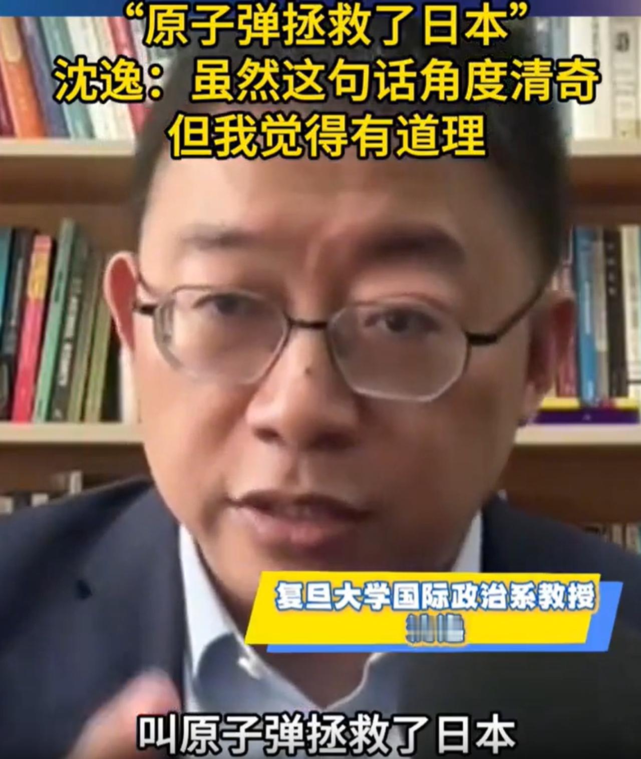 项立刚：原子弹拯救了日本。沈逸：说的对！项立刚的逻辑是，如果不是因为两颗原