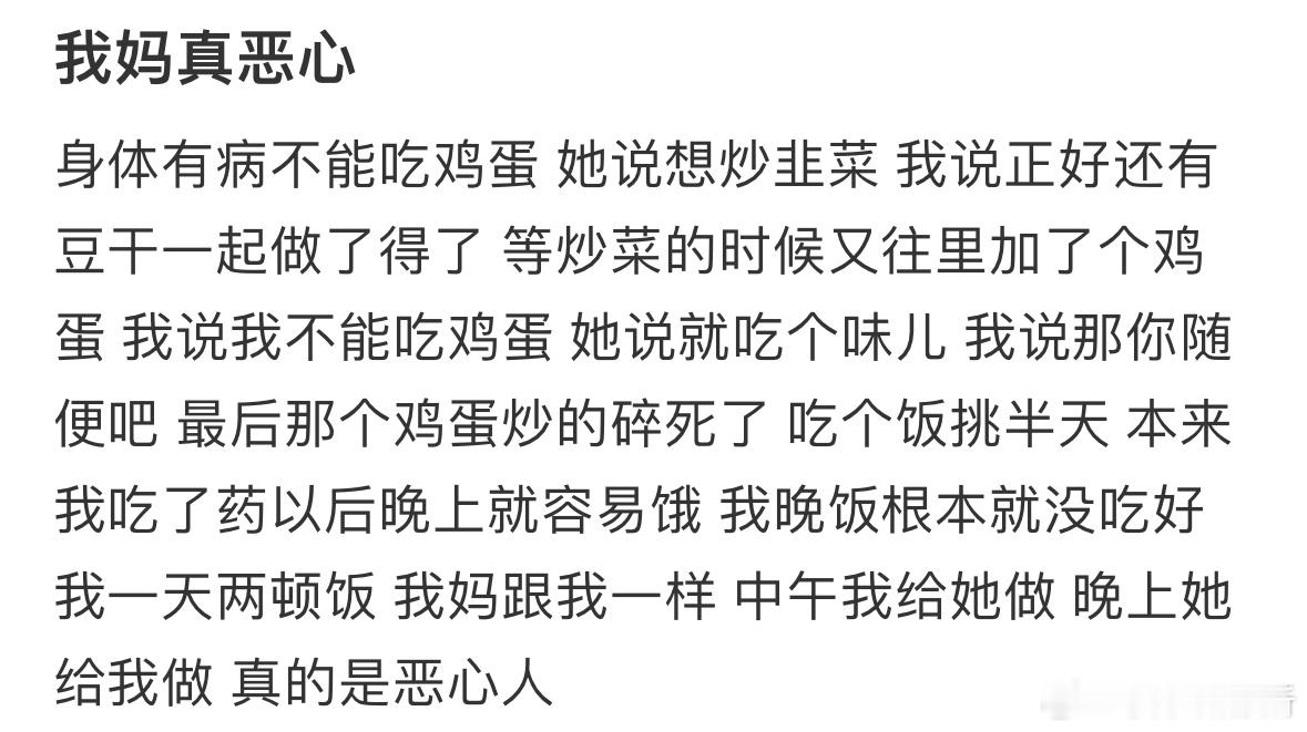 妈妈明知道我不能吃鸡蛋还要放​​​