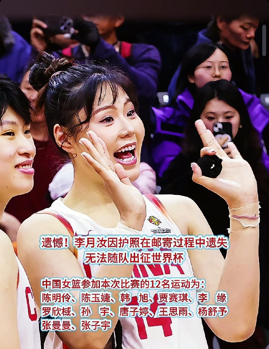 李月汝护照丢没丢，我不知道，​但我可以确定一件事，那就是缺了李月汝，是中国女