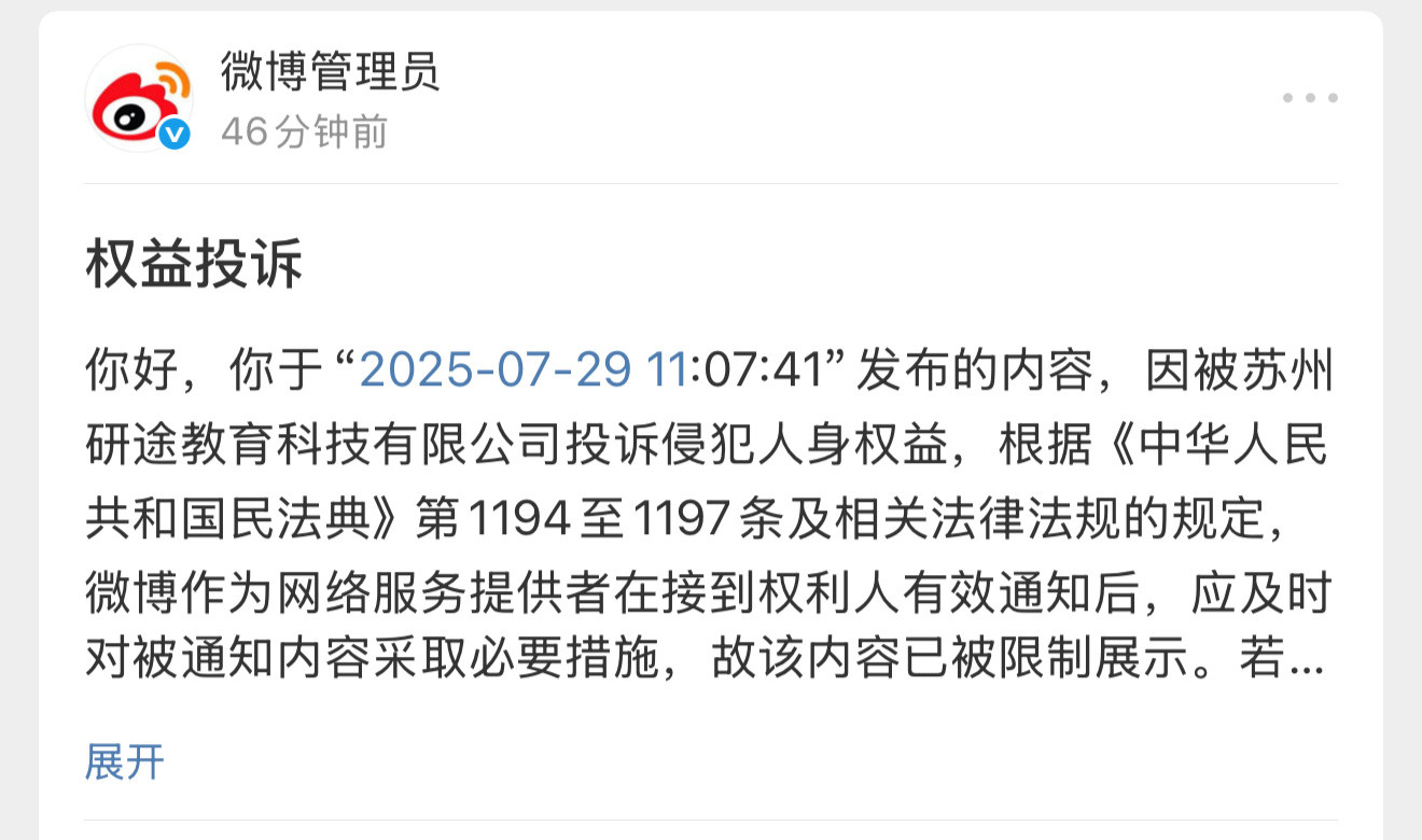 张雪峰的瓜吃不动了，来投诉了，算了不耽误人家挣钱了，你们都去找他报课吧​​​