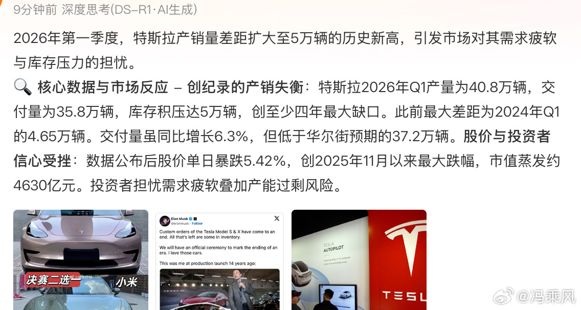 终极建议：换比亚迪二代刀片电池，接入闪充。特斯拉再度产销失衡