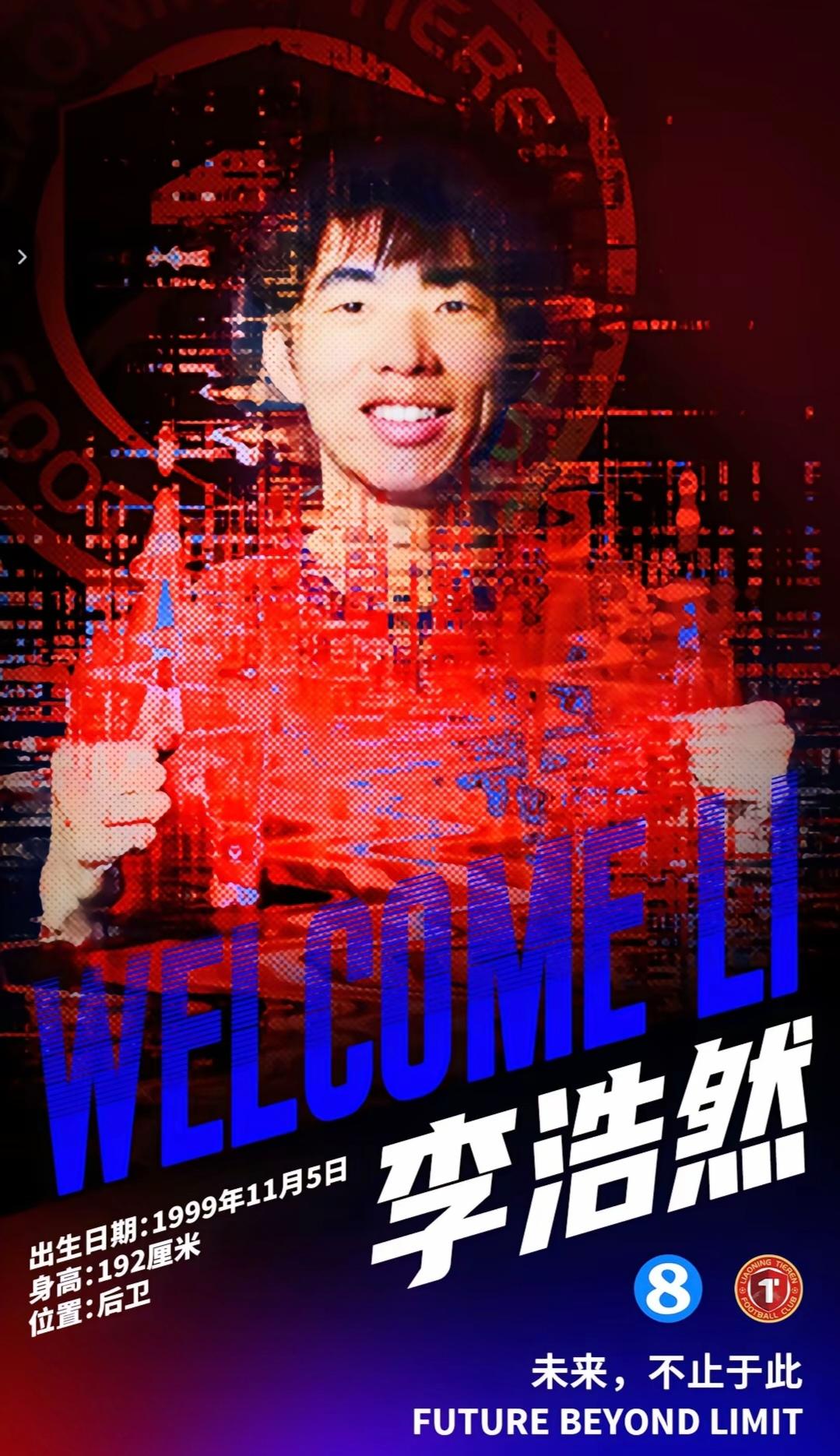 李浩然补时救主，辽宁铁人拿下客场首分！辽宁铁人控球和进攻都占尽优势，最后补时