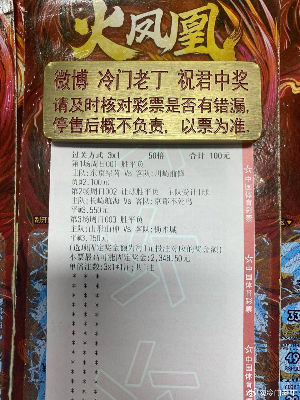 东京绿茵防线场均丢俩球，碰上川崎传控围攻能扛住几波？赛事：001日职联球队：