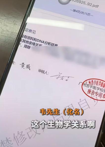 浙江宁波的韦先生，最近遭遇了所有男人都不敢想的噩梦，结婚十几年，他辛辛苦苦养大的