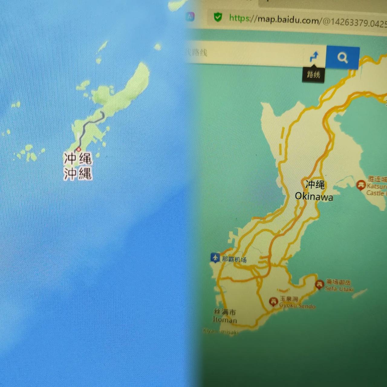 家人们！刚发现个超关键的事儿！百度地图和高德地图，居然把琉球群岛直接标成“冲绳”