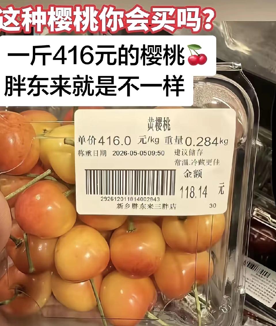 为什么网上突然多了很多质疑胖东来物价贵的言论？有没有发现，最近网上关于胖东来