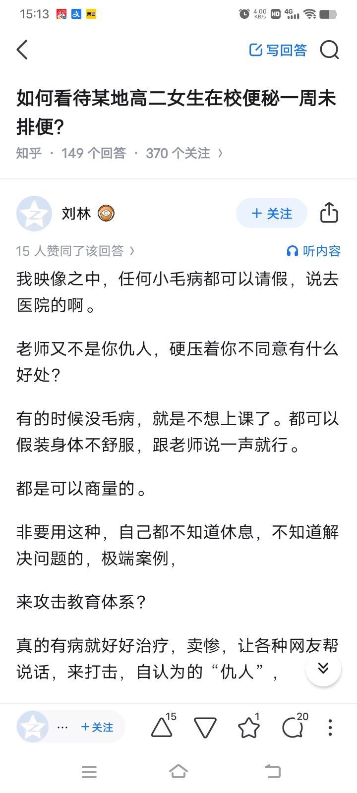 如何评价睡前消息第966期“衡水读高中多带开塞露”?【【睡前消息966】衡水