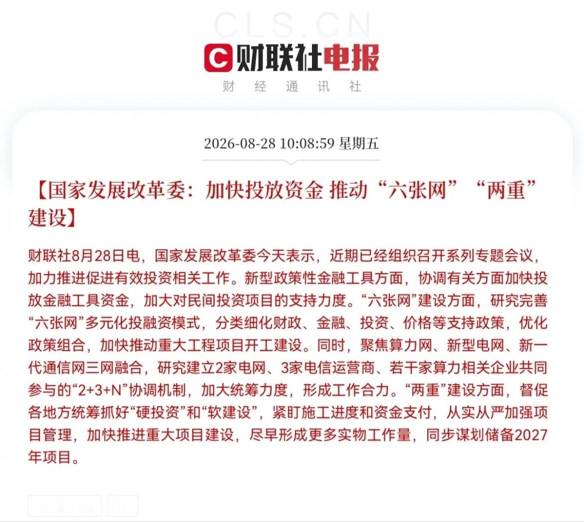 大A科技股火上浇油！重磅利好消息，