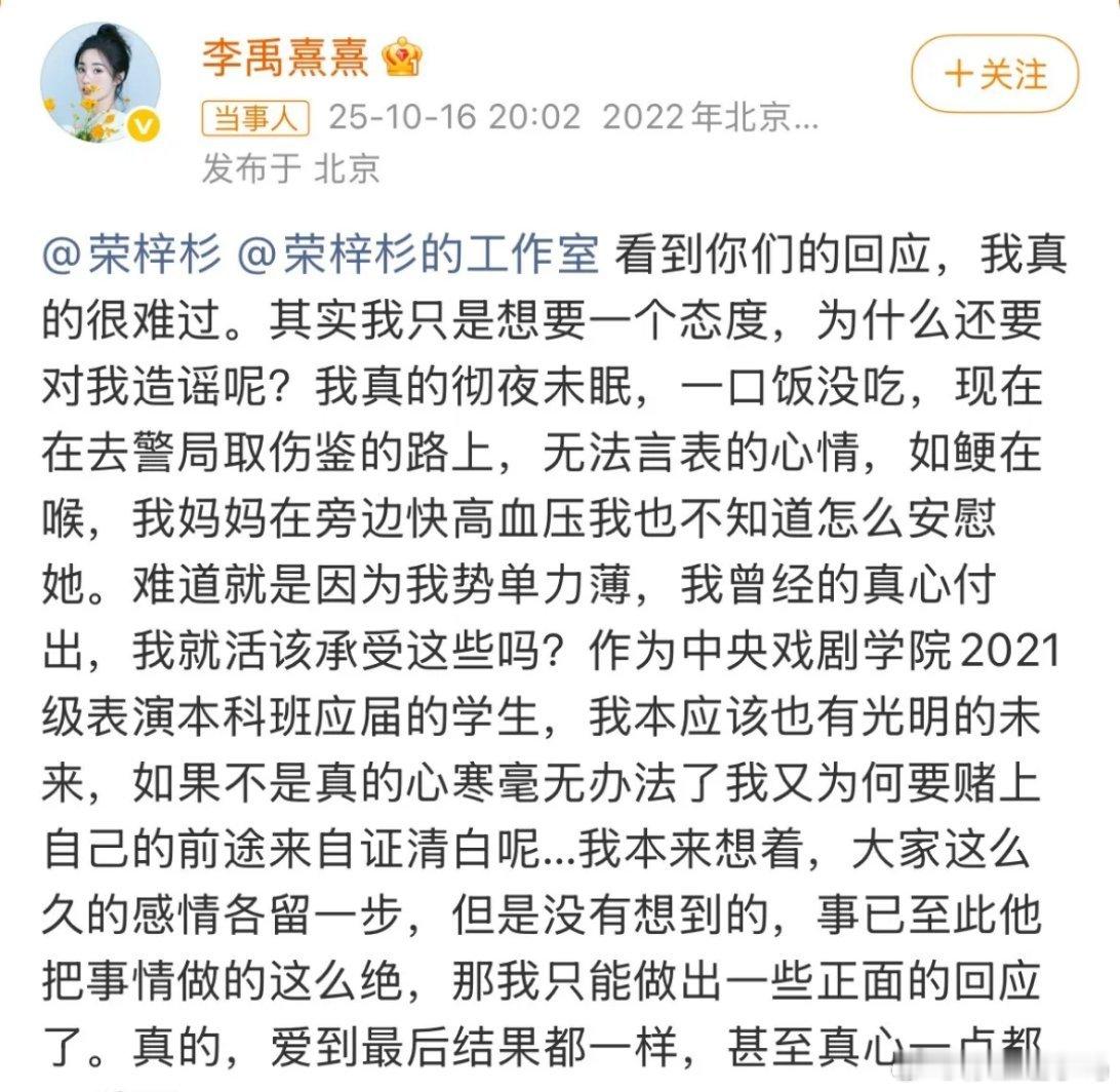 荣梓杉真该好好谢谢周雨彤！之前他在《花少》摆烂营业，骂名基本都让周雨彤一人扛了。
