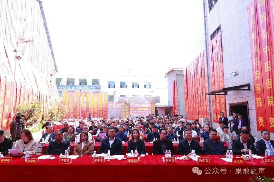 缅北果敢地区的企业家大会举行！临沧市进出口企业协会派人参加大会，给果敢地区壮