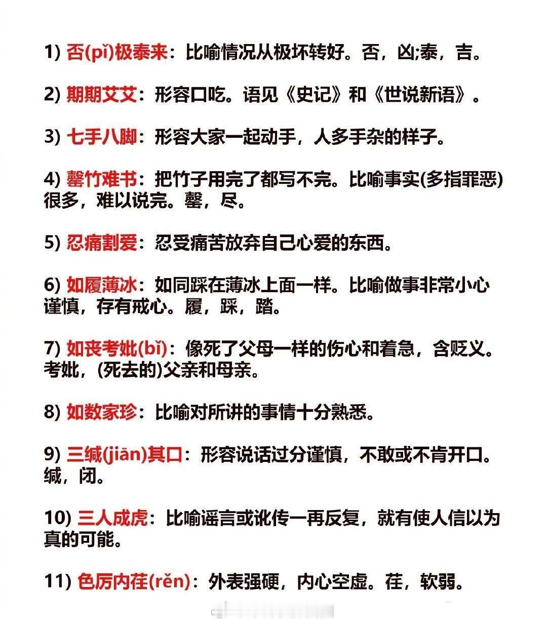 公务员行测言语理解，常考的100个成语故事，快来和圆圆一起看！