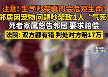 冤不冤！江苏无锡，一大妈路过邻居家时，被对方养的狗吓到了，于是就开始辱骂邻居，在