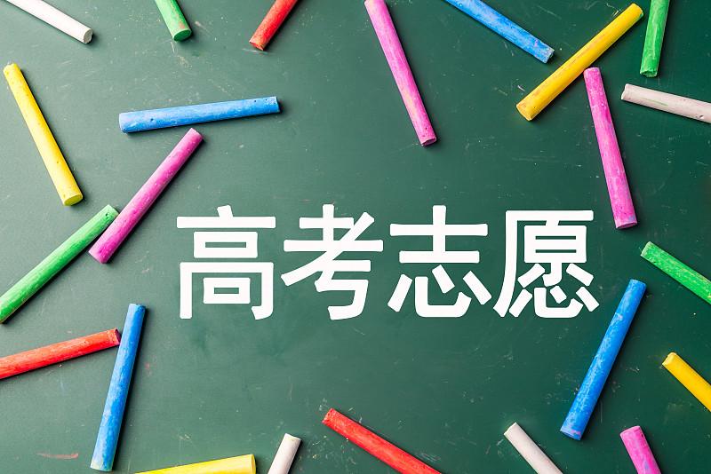 退档和滑档我已经分清楚了。特别容易区分。记住2点1、滑档：高考成绩的分数，够
