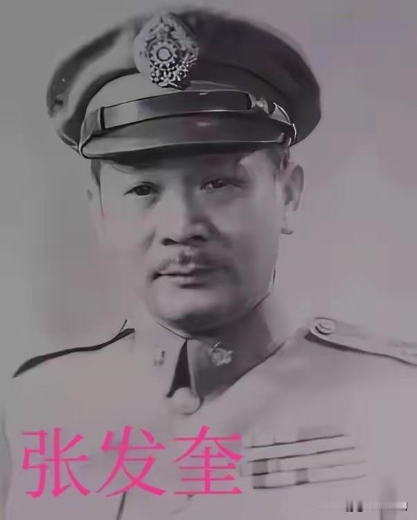 张发奎是中国现代史上著名的军事将领，他在北伐战争和抗日战争中都发挥了重要作用；南