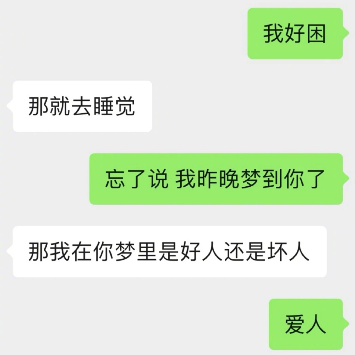 追crush秘诀就是要学会大大方方表达爱意​​​