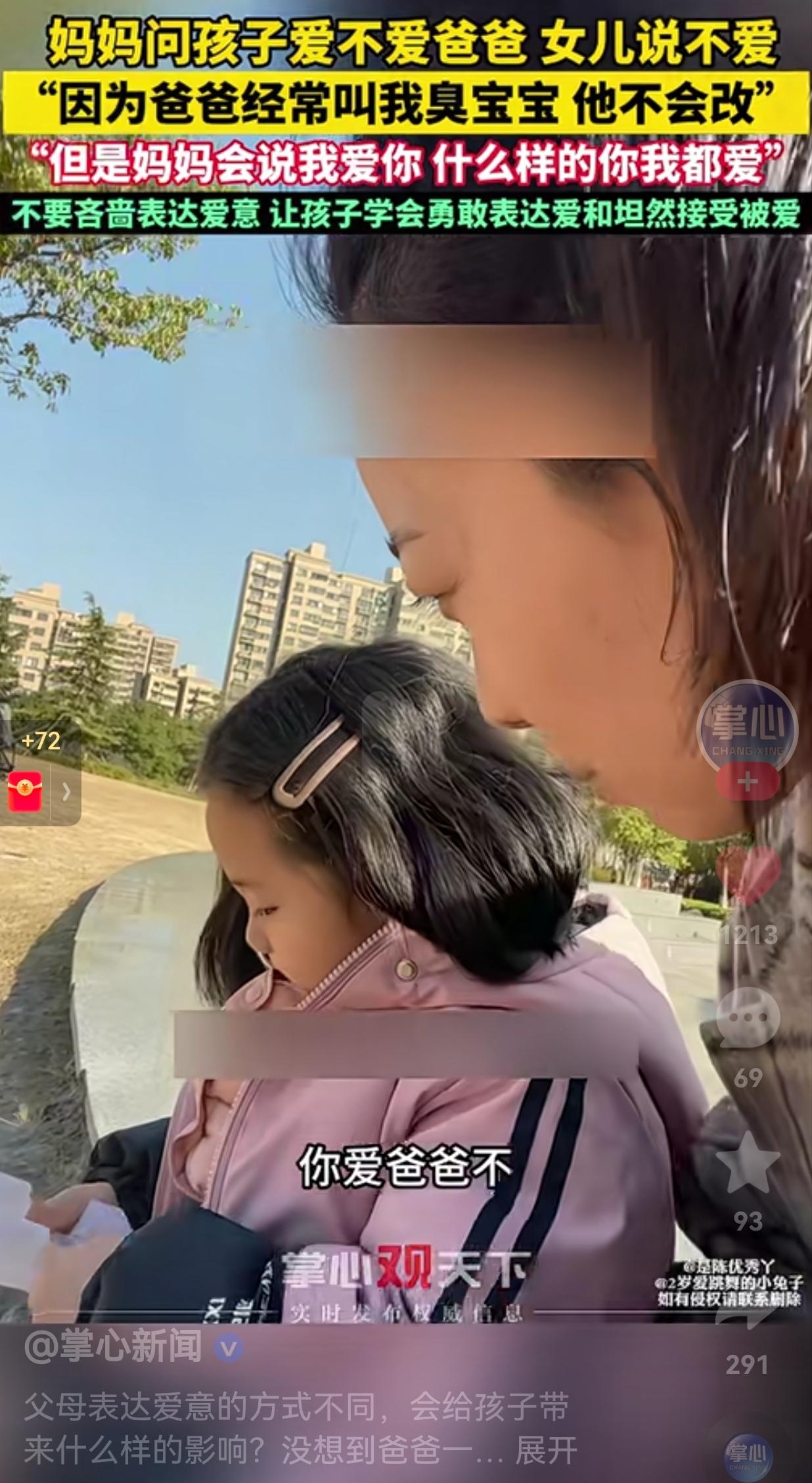 别再跟孩子胡说八道了，家长的一句玩笑话，孩子真的可能会当真的。妈妈陪女儿出