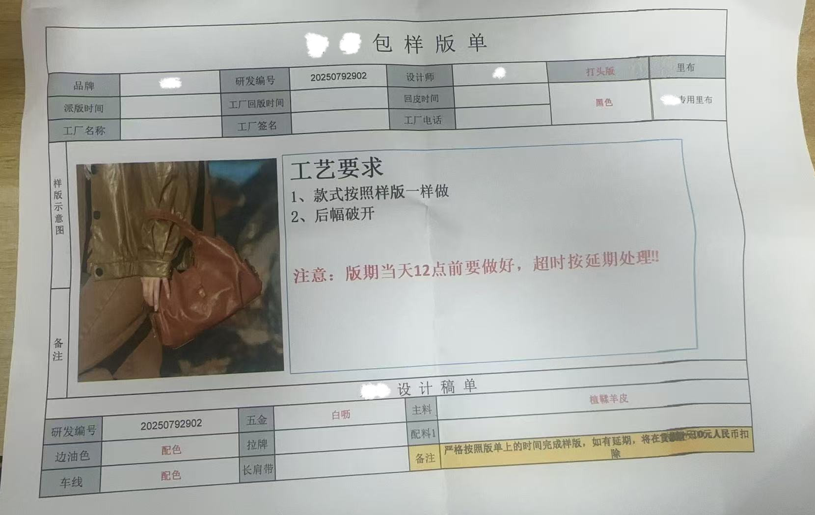 #轻奢品牌拉黑广州一地后续#【箱包品牌“拉黑”广州一地后续：企业发声，有网店已解