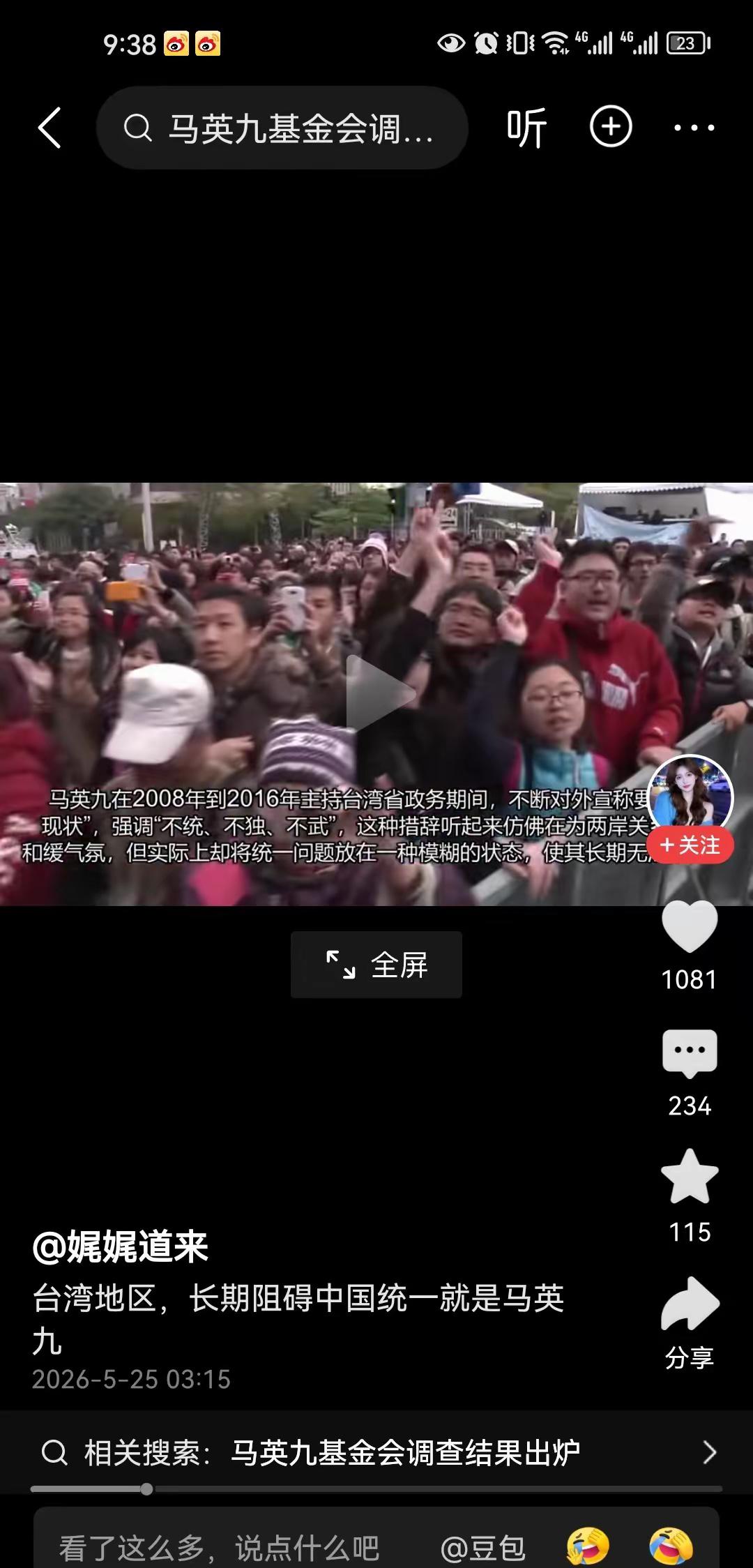 终于我们的学者专家有勇气指出来了，在台湾地区统阻碍中国统一的最大的障碍就是马英九