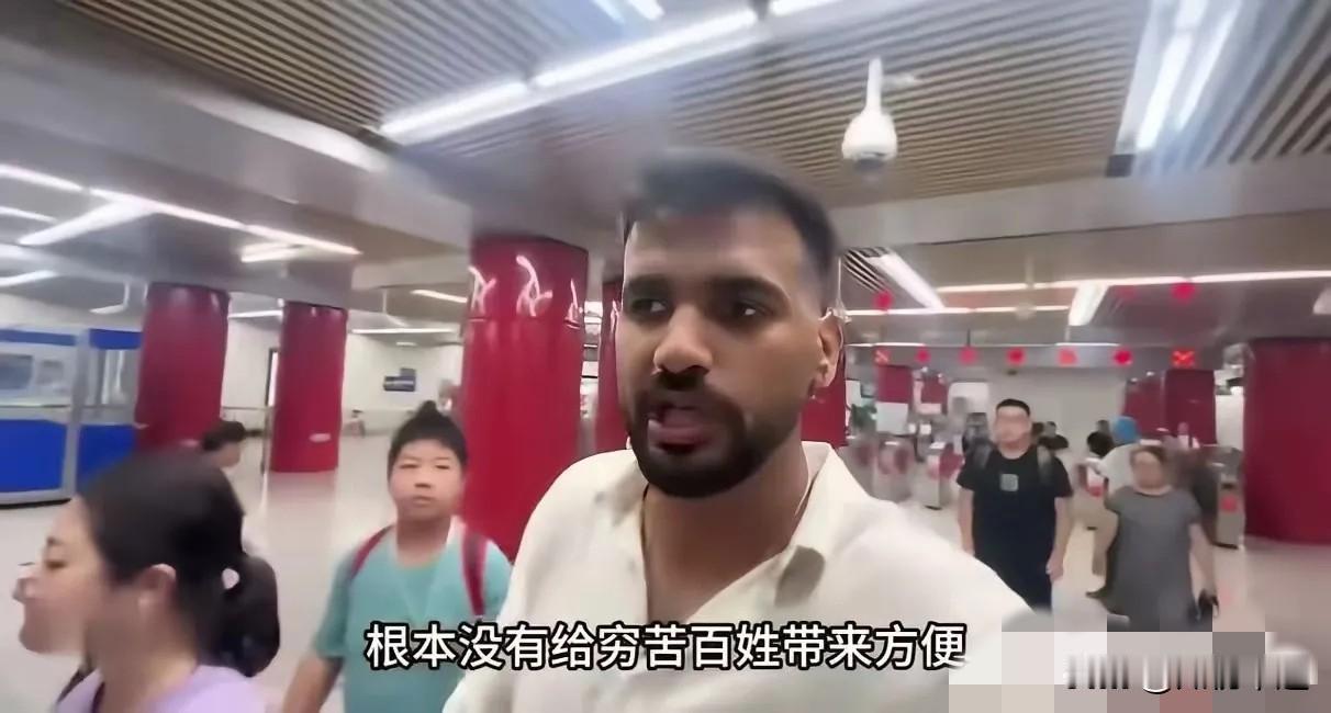 刚刷到个印度“高种姓贵族”的魔幻操作，差点没把我屏幕笑裂！这哥们来中国坐地铁