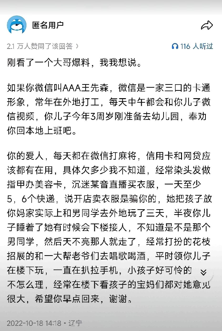 为什么很多男人的媳妇儿绿了自己的老公，男人却全然不知呢？大部分男性都抱着侥幸心
