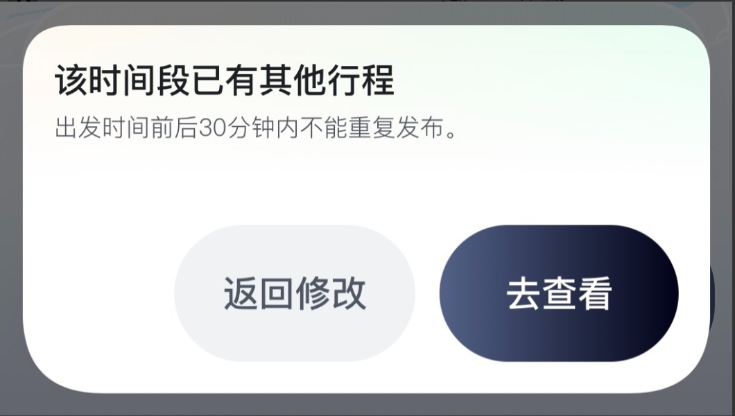 嘀嗒这是要回归顺风车初心吗？践行“真顺路、真顺风车”嘀嗒上市后，并没有加大用