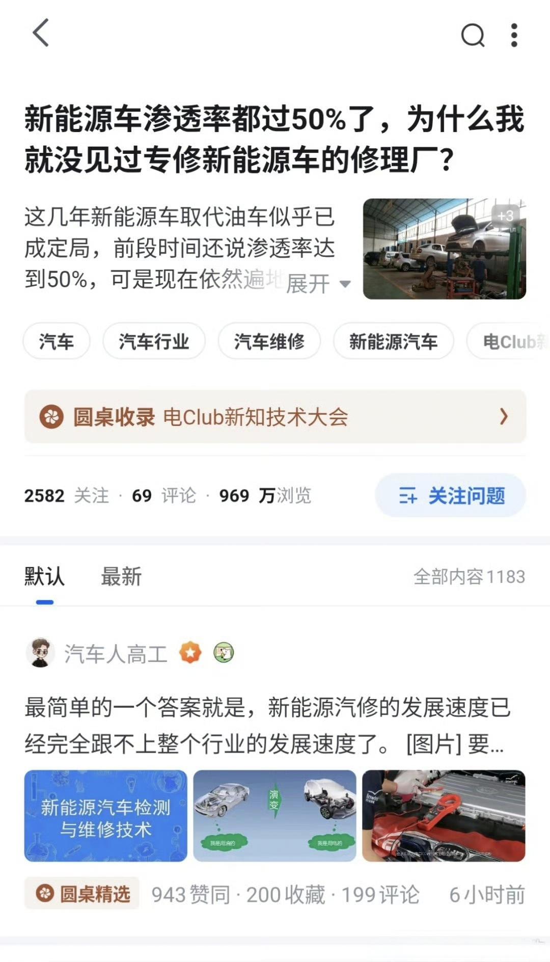 上次问大家【你觉得现在的电车有哪些痛点】，评论区好几个人都提到了【维修不方便】这