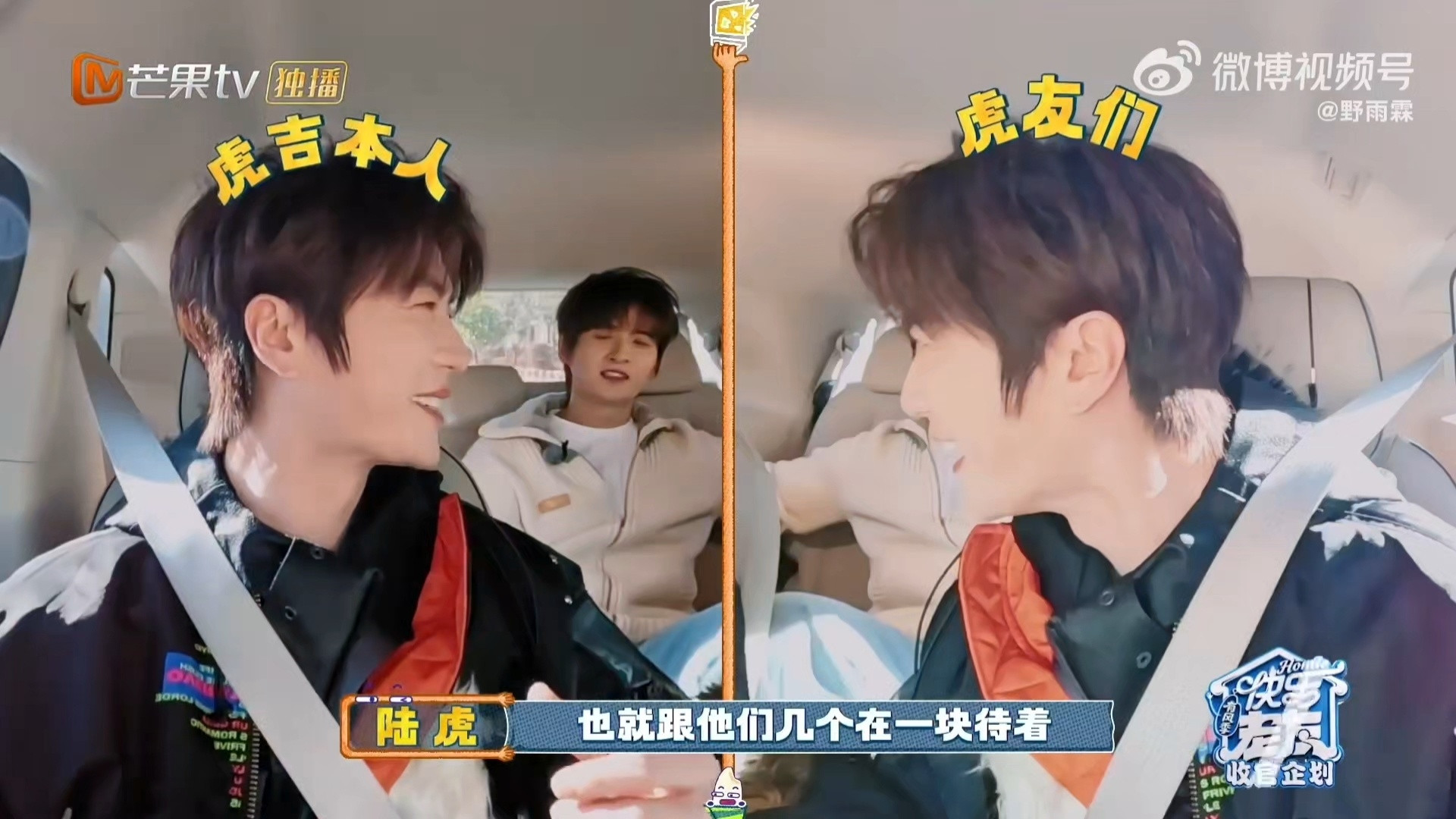 陆虎说和0713在一起才会活泼陆虎谈0713兄弟：安静是常态，热闹是专属。在熟人