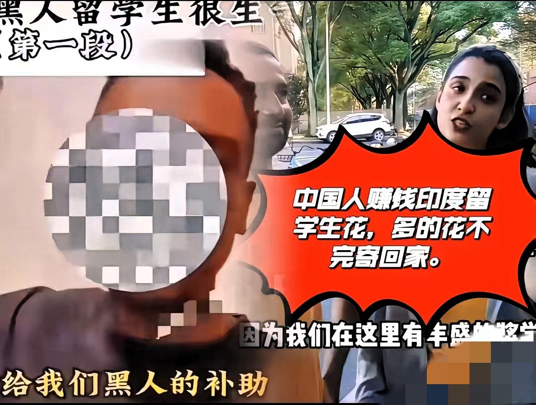 “印度留学生拿5000奖学金还怼网友”这事儿，越看越让人膈应！本是促进国际
