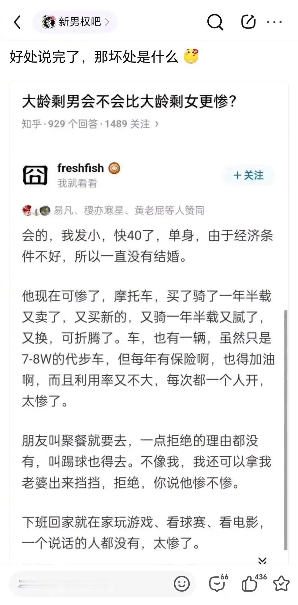 好处说完了，那坏处呢？​​​