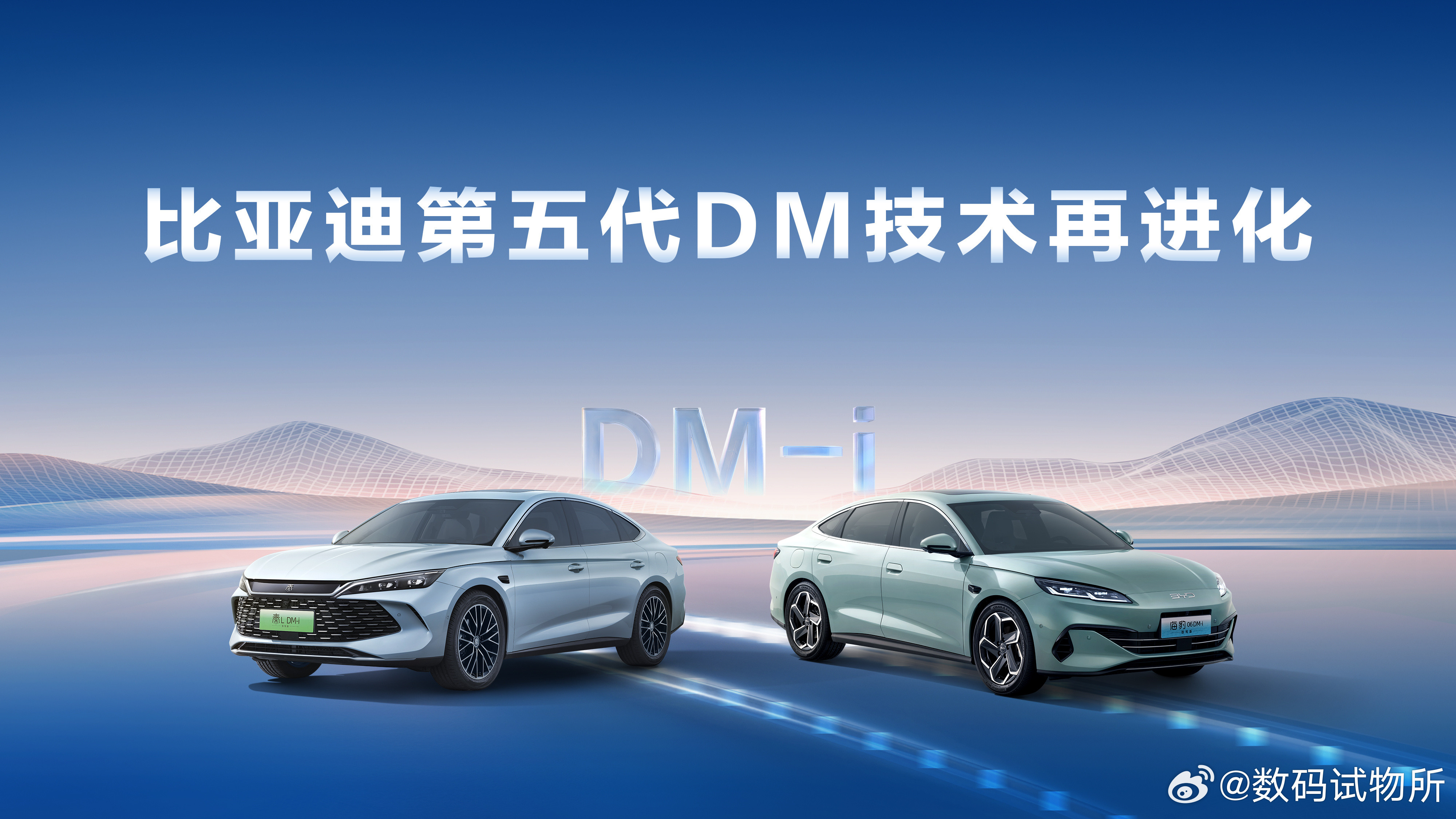 好家伙，之前一直传迪子有大事发生，原来是第五代DM亏电油耗刷新至2.6L这事啊？