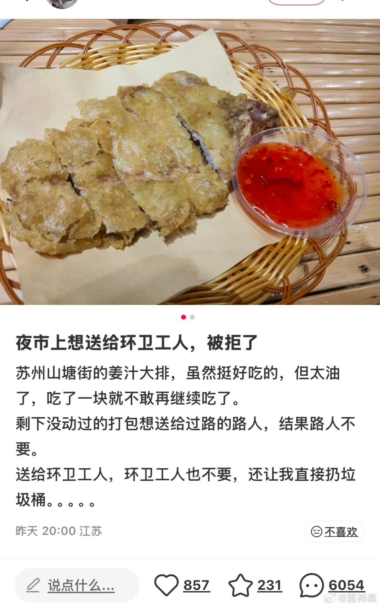 自己吃剩下，施舍给路人？施舍给环卫工？你是要干啥呢？懂不懂得尊重人？自己感觉很高