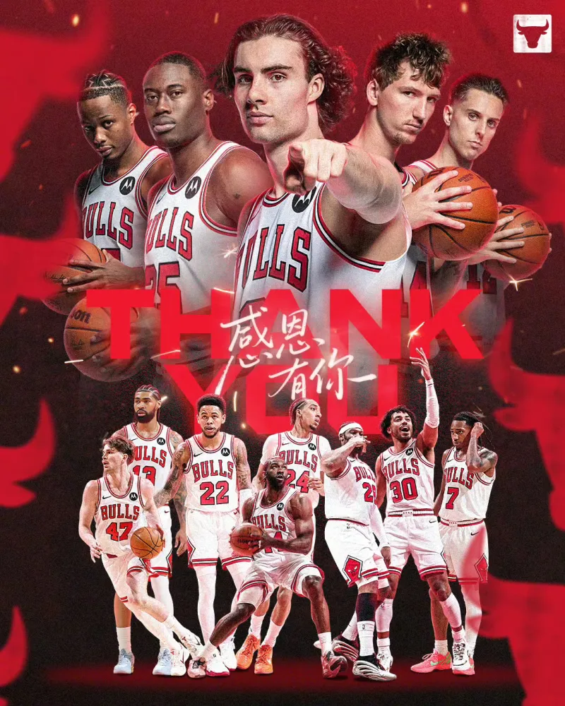 公牛今年厉害了，大年俩首轮！！！本来以为开拓者的签，最后是俩次轮，没指望开拓