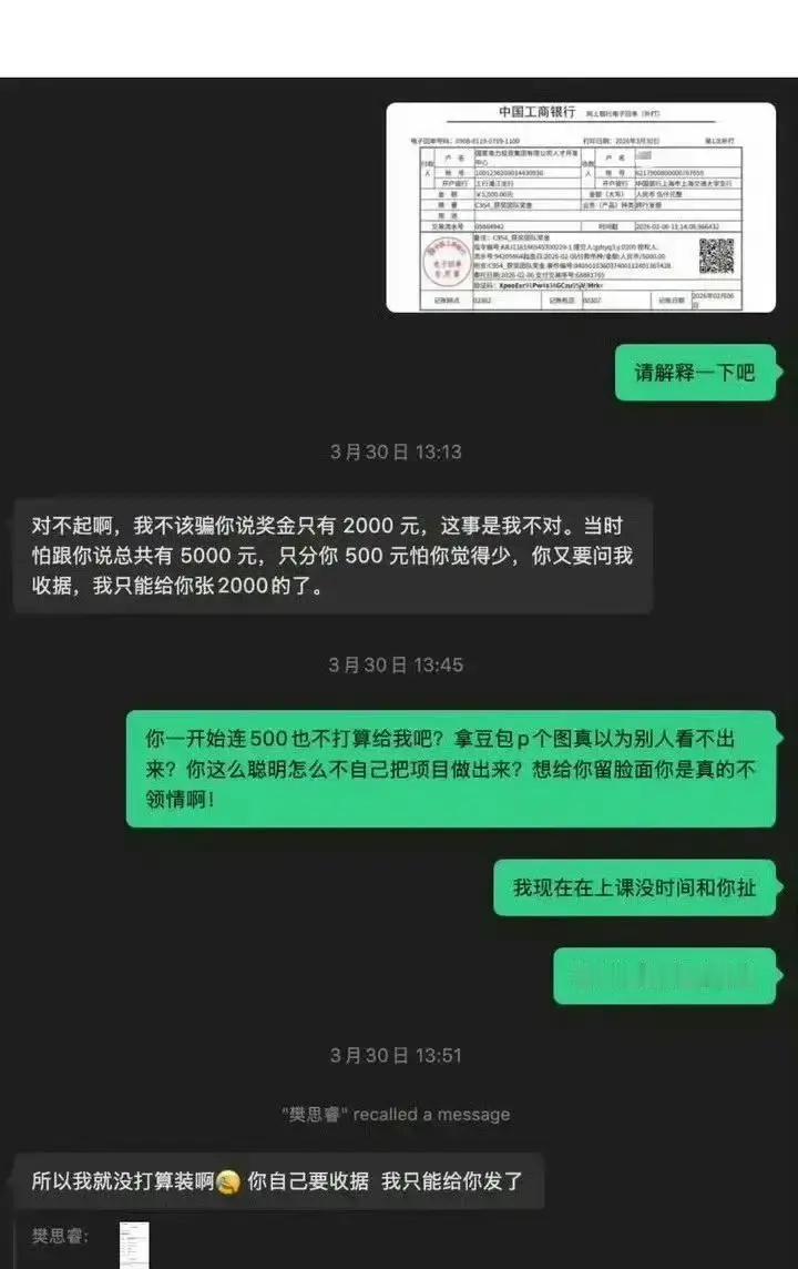 上海交通大学涉事樊同学，不扒不知道其实她私吞奖学是最小的事，她能在交大两次跨专业