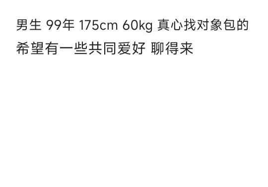 大家对象都是怎么找到的工作后就很难接触到异性，发现找对象好难，大家都是怎么找到