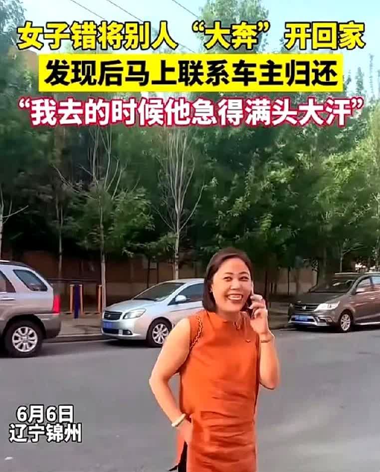 这个女子太厉害了吧？把别人的车开回家一个小时候后才发现车不是自己的，等自
