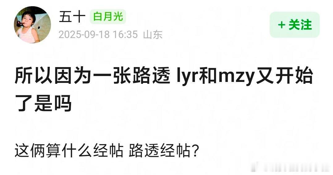 孟子义和李昀锐粉丝互相交流中…​​​