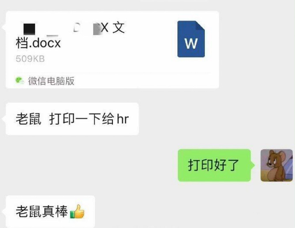 怎么会有老板爱叫员工微信名​​​