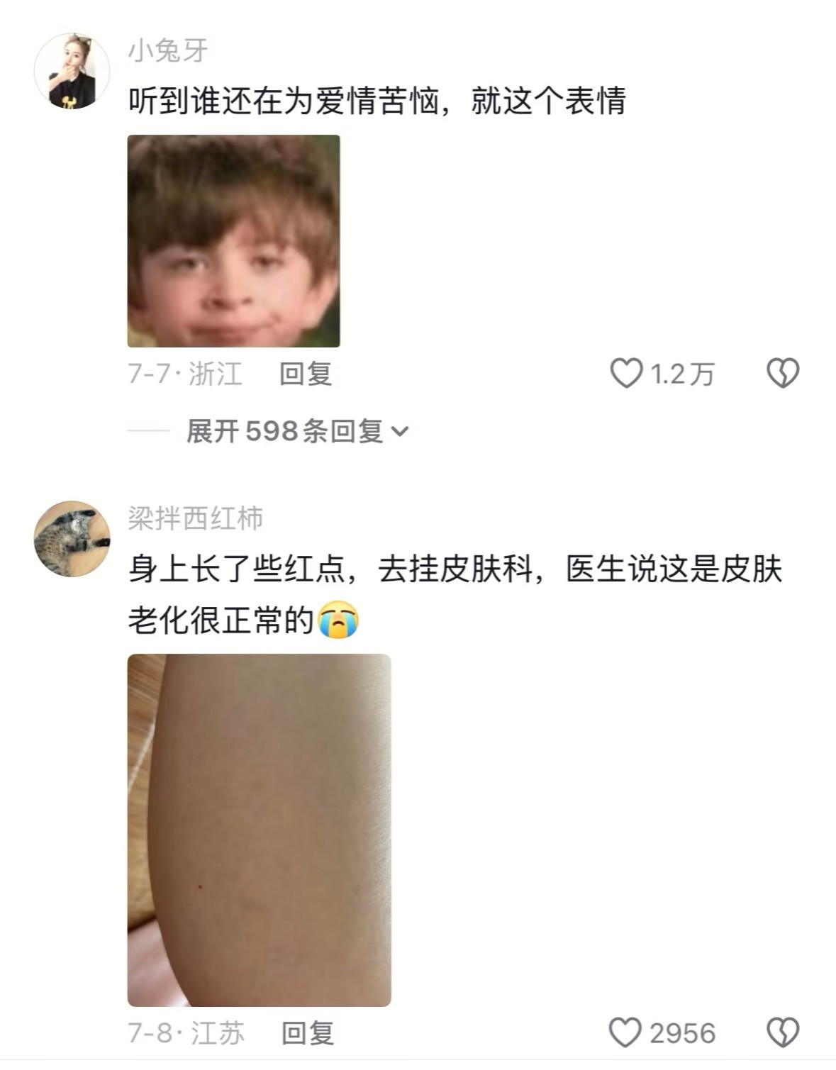 以为是心理问题原来是年纪到了，一瞬间变老了