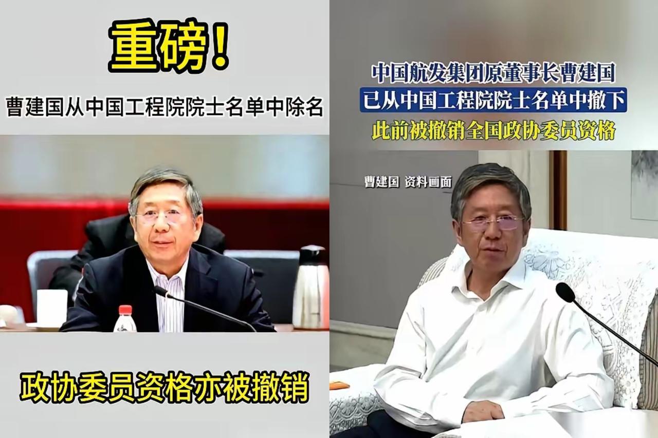 惊爆！院士竟以这般不堪的方式“塌房”，出卖国家，这四个字真是震碎三观！这可比学术