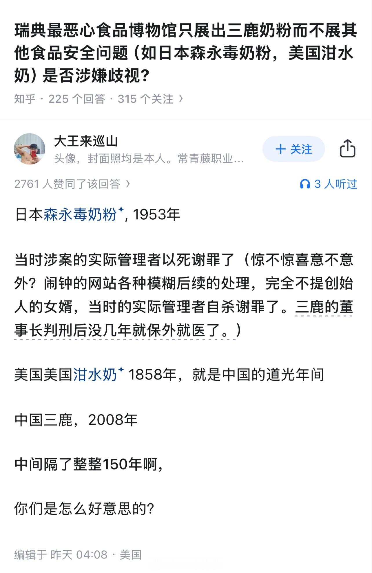 不是，怎么真有人把“森永家的女婿自杀谢罪”这个梗当真了啊？😨