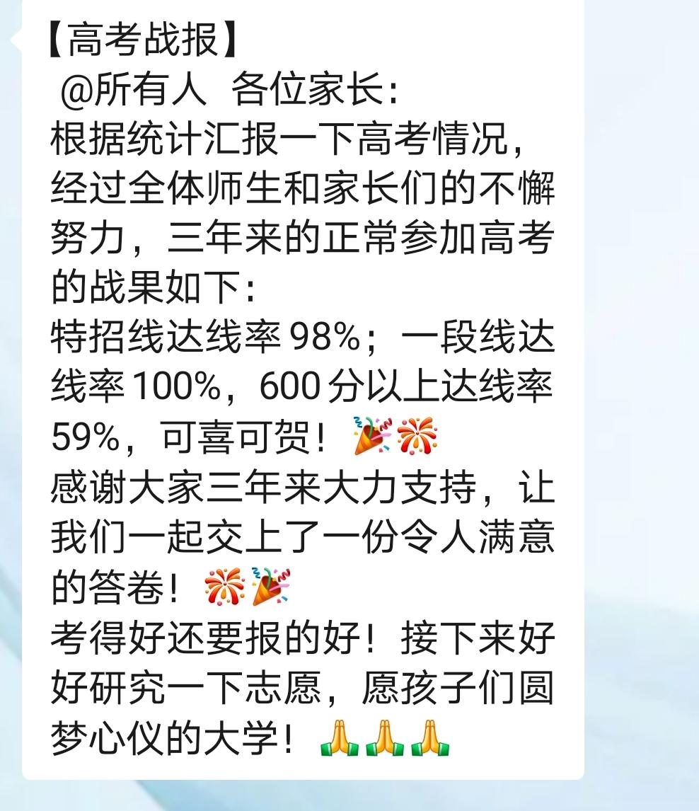 作为青岛二中普通班学生的家长，说说我看到的真实高考成绩每年高考出分后，青岛