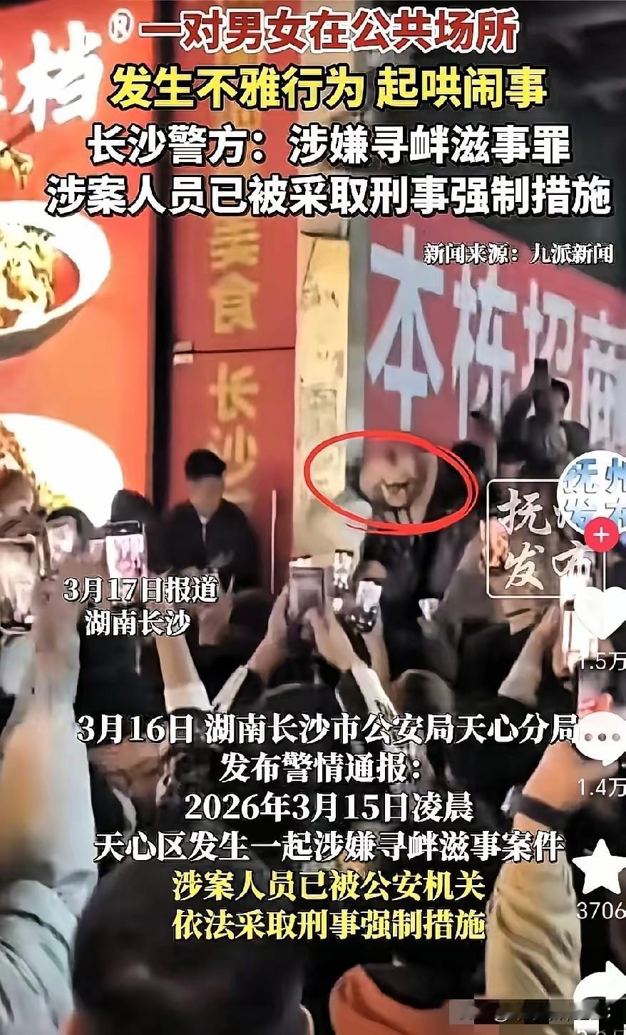 刚看到长沙那份警情通报，真是开眼了。两个三十五六岁的成年人，放着正经日子非要