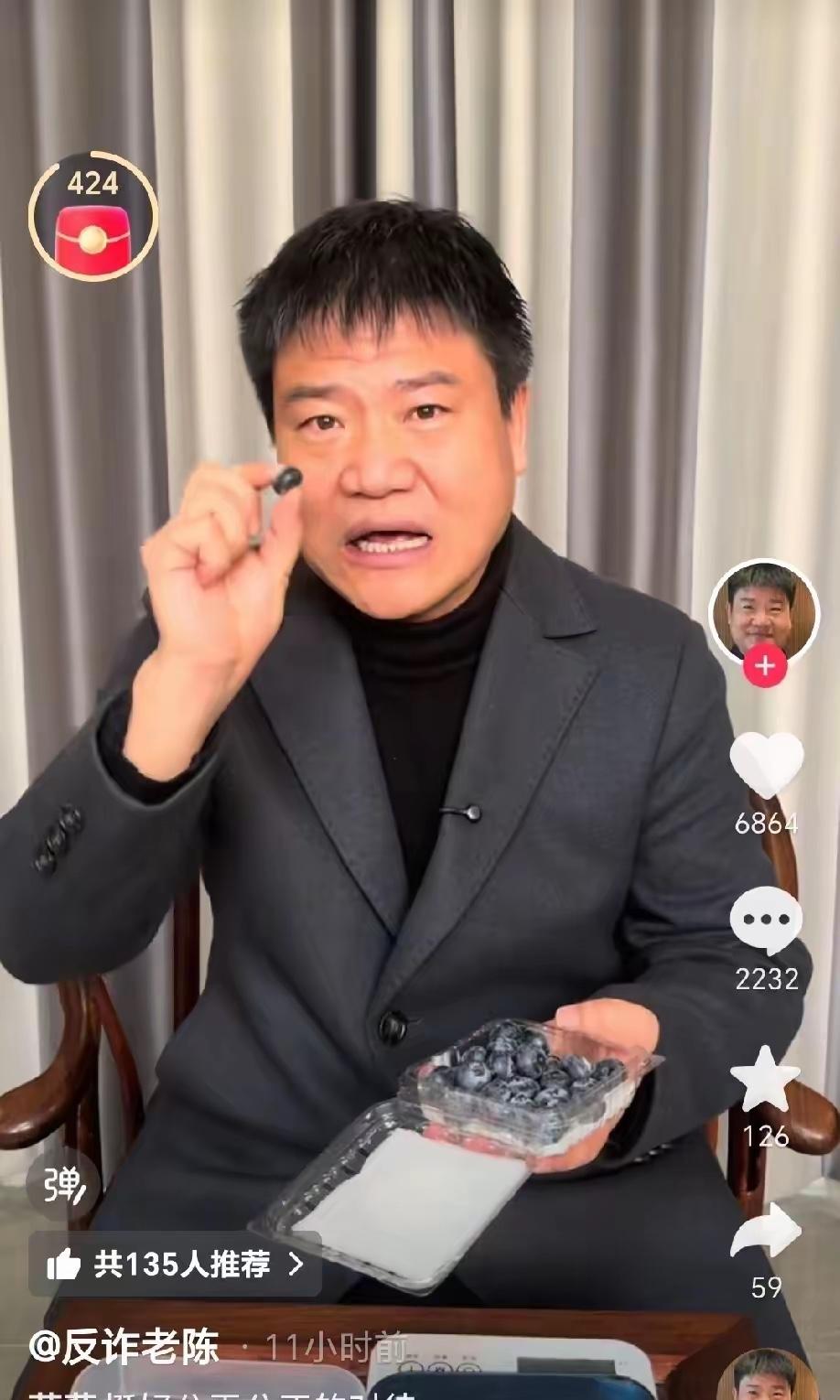 老陈终于还是检测了宇辉家的产品:一盒蓝莓用口检测的检测完说了一句"挺好"