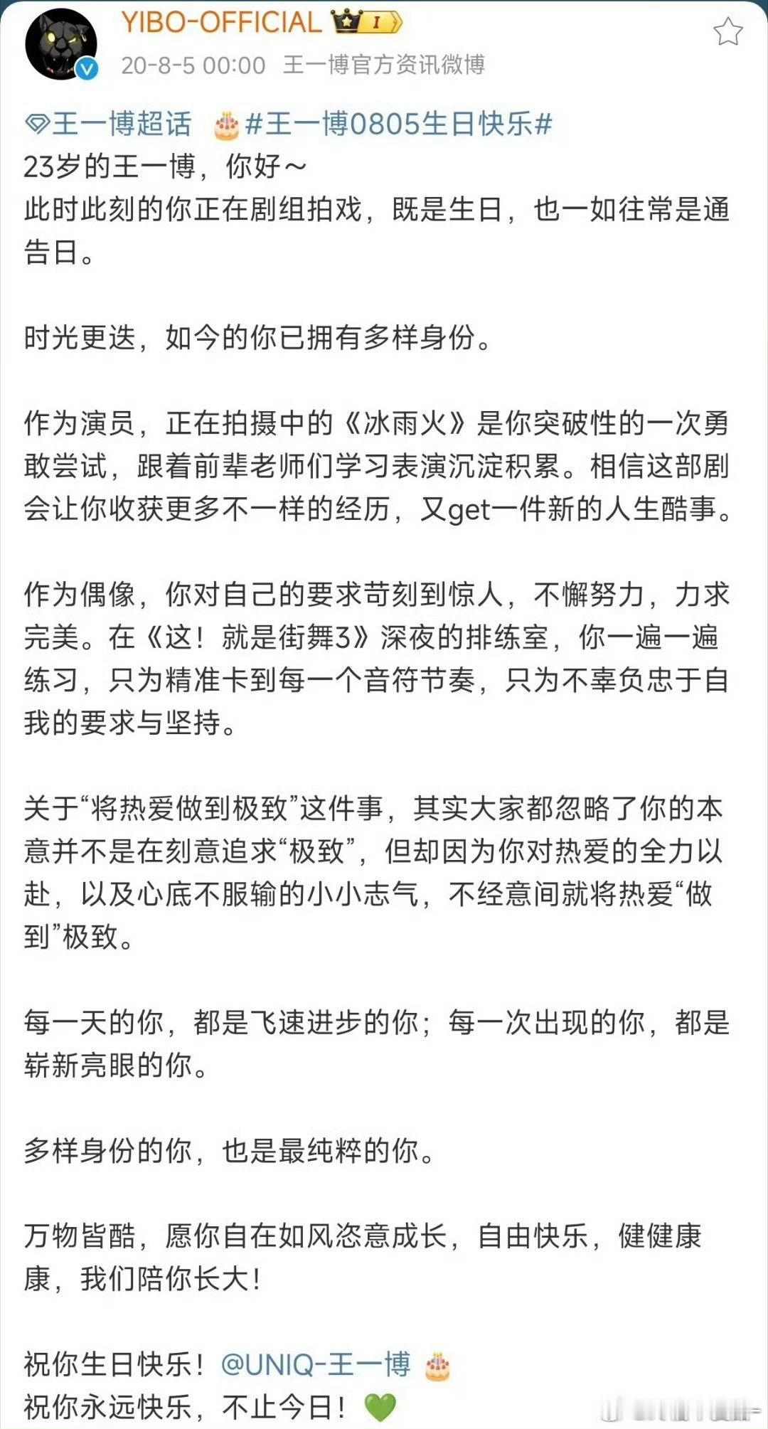 王一博马上就要收到肖战写的28岁生日小作文啦是不是跟我们一样很期待呢每一年的