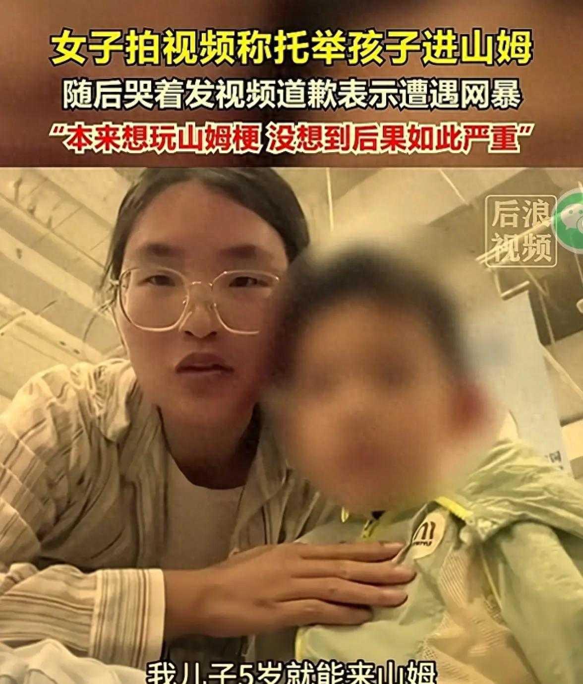 一句跟风玩梗的文案，竟然让一个5岁的孩子不敢上学了。这两天，安徽一位宝妈因为