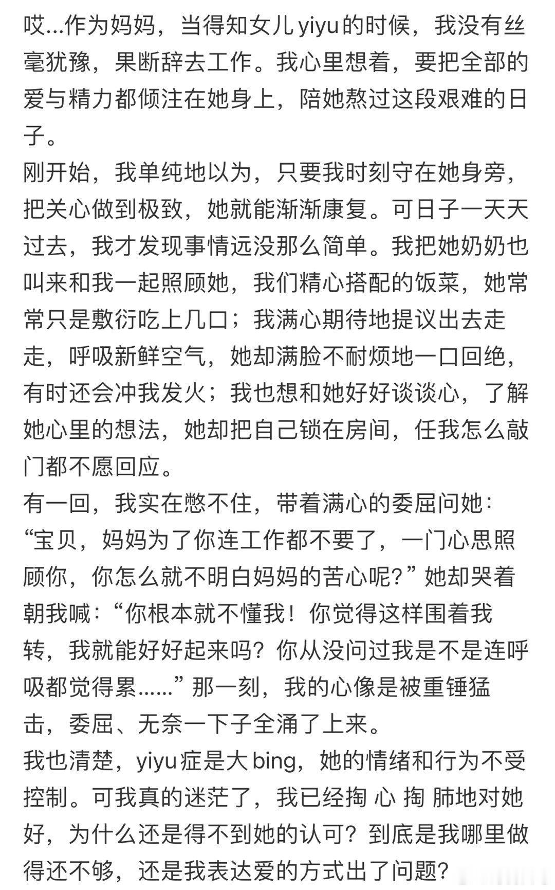辞职陪抑郁女儿，为何换不来理解❓工作性抑郁